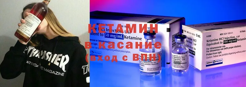 закладка  Волосово  kraken   КЕТАМИН ketamine 