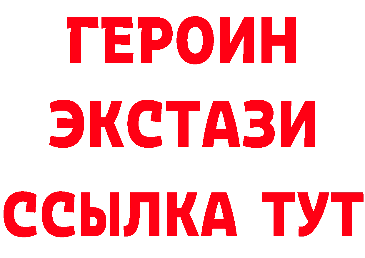 Бутират 1.4BDO маркетплейс это мега Волосово